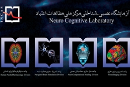 تحریک الکتریکی و مغناطیسی فراجمجمهای برای درمان اعتیاد